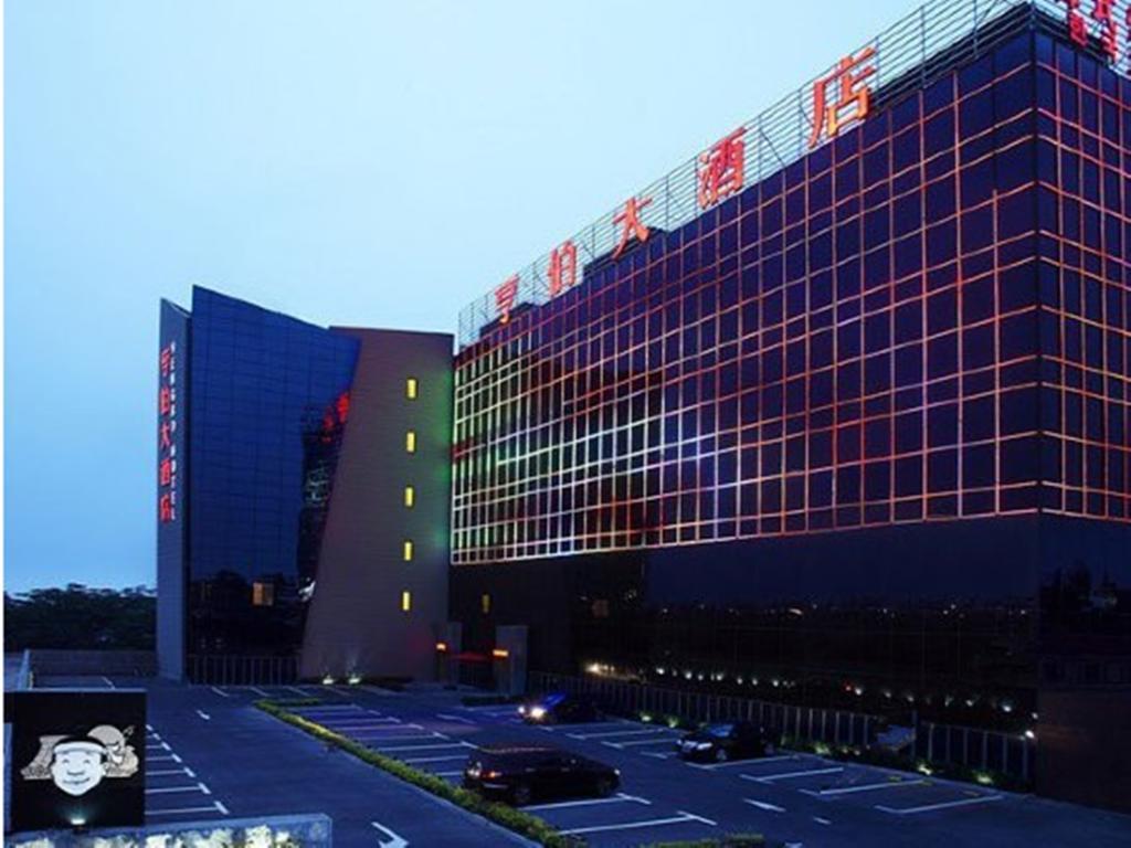 Qingdao Heng Bo Hotel Екстер'єр фото